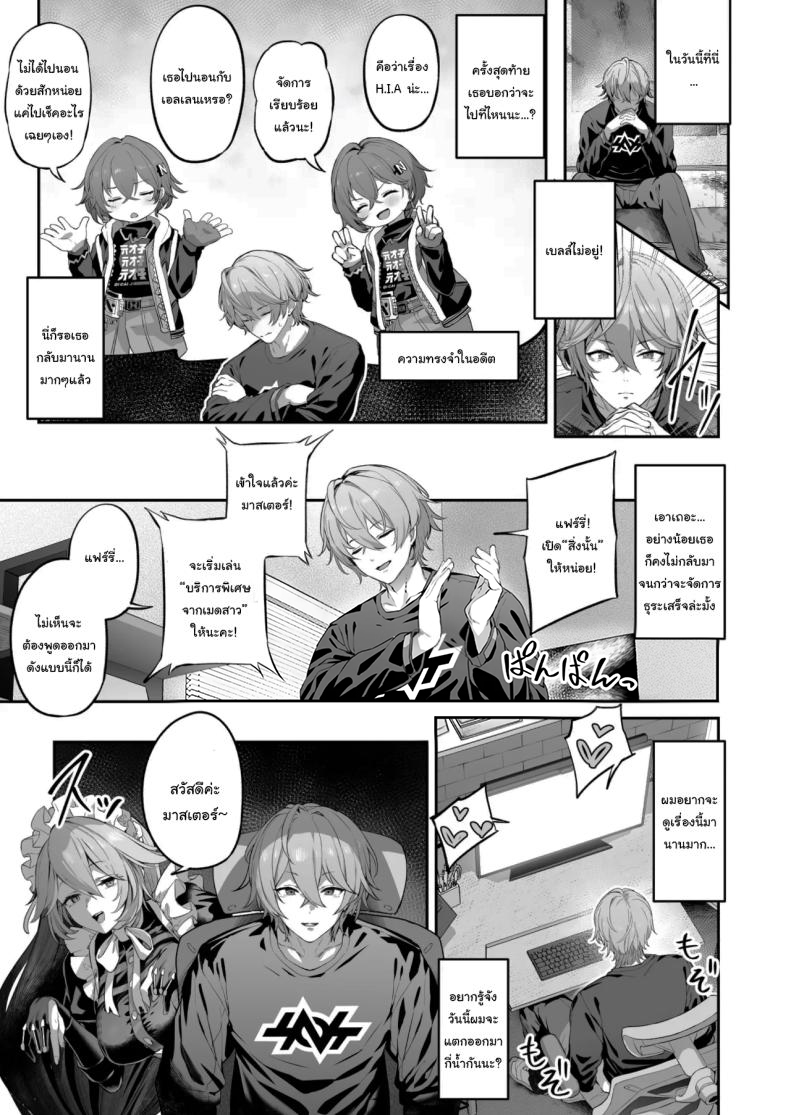 บริการพิเศษจากเมดส่วนตัว